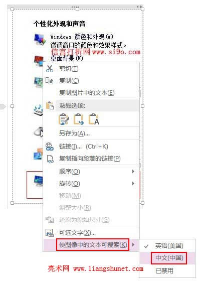 OneNote 插入圖片