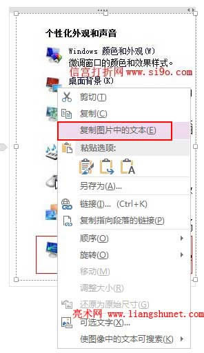 Microsoft OneNote使圖像中的文本可搜索