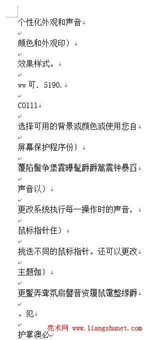 jpg轉(zhuǎn)換成word