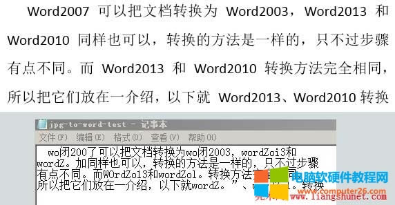 清華TH-OCR jpg轉(zhuǎn)換成word