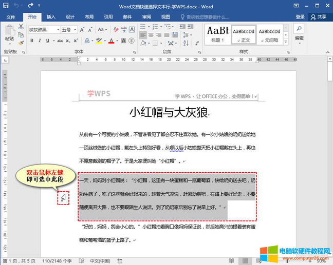 Word�ęn�����x���ı����μ���