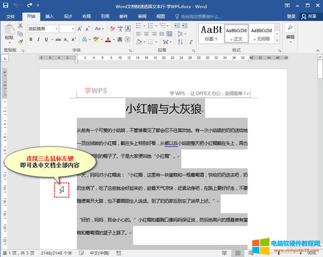 Word�ęn�����x���ı���ƪ���¼���