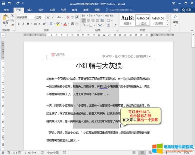 Word�ęn�����x���ı����΅^(q��)����