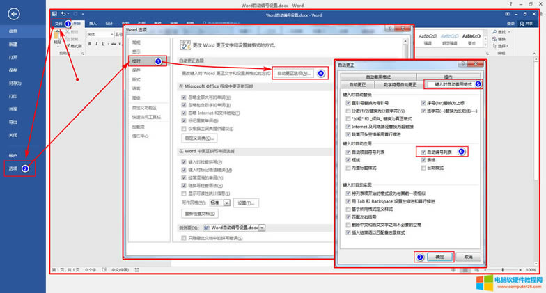 Word�O�ô��_����ȡ���Ԅ�׃���б�����