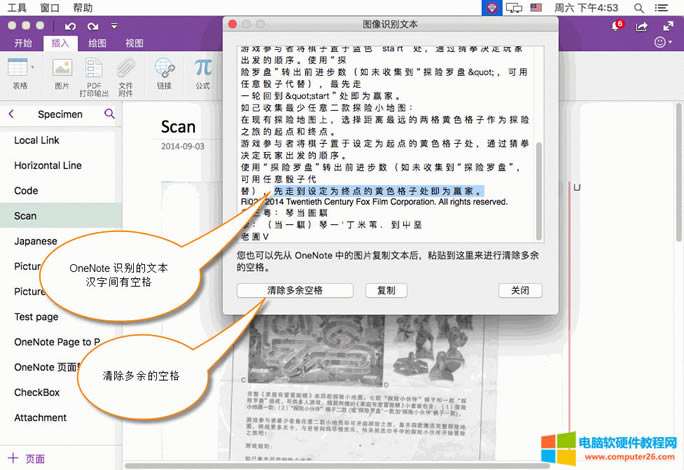 OneNote �R�e���������֣��h���g���ڶ���ո�