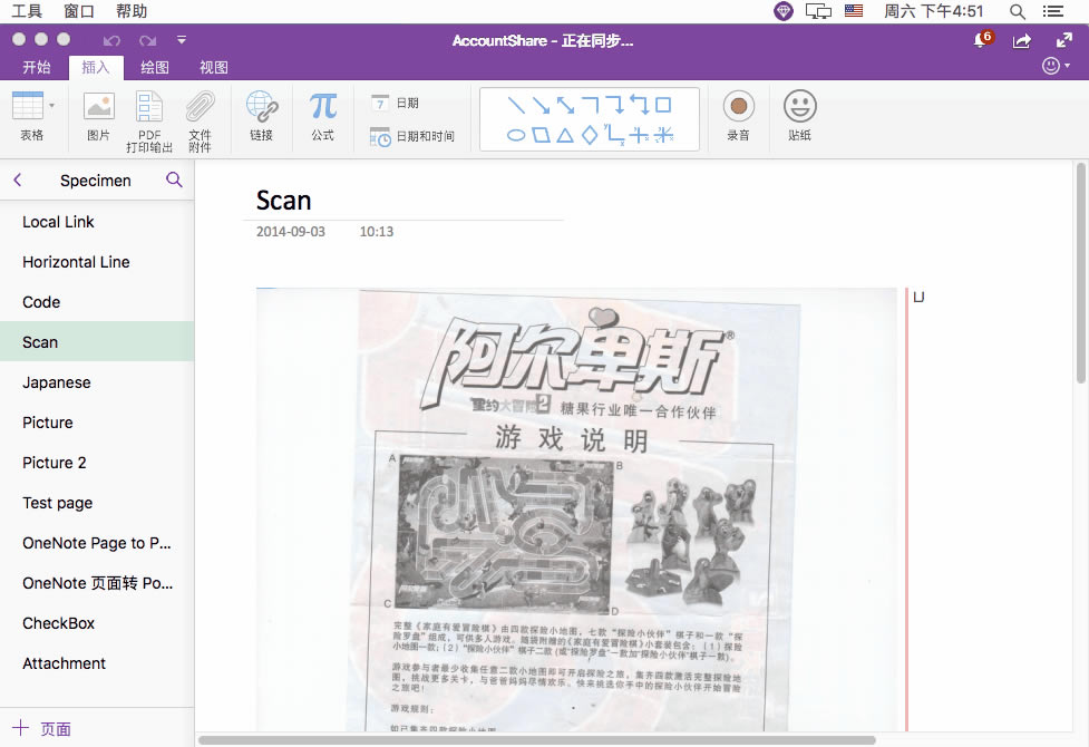 ʹ���䌚�ˆ� Gem Menu for Mac OneNote ����� OneNote �ĈDƬ�R�e���������֝h���g�Ŀո�
