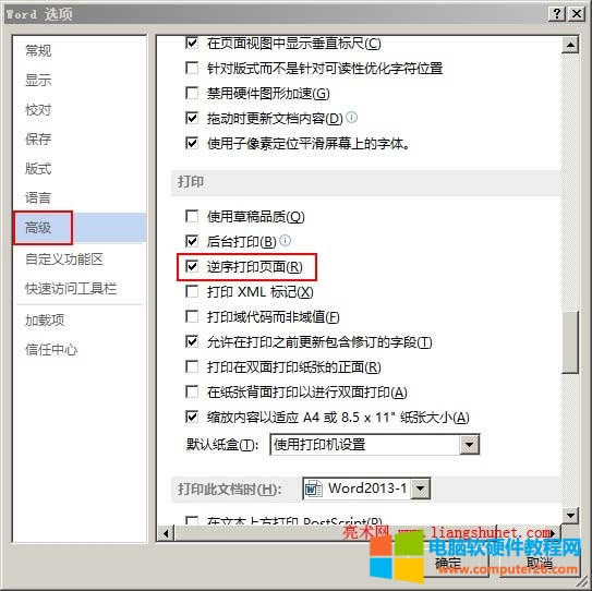 Word2013��Word2010�����ӡ