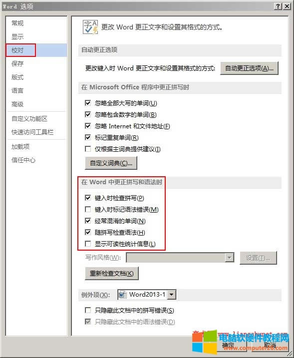 ȡ�����_�� Word2013��2010 ƴ���e�`�z��