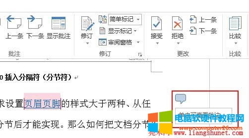 Word�@ʾ������ע