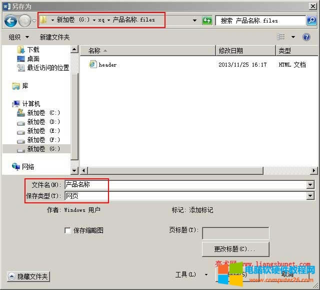 Word表格轉(zhuǎn)成網(wǎng)頁(yè)html