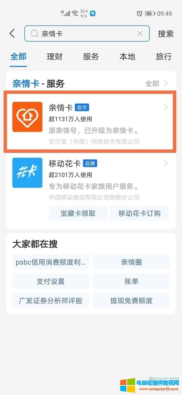 淘寶親密付是什么(淘寶親密付怎么解綁)