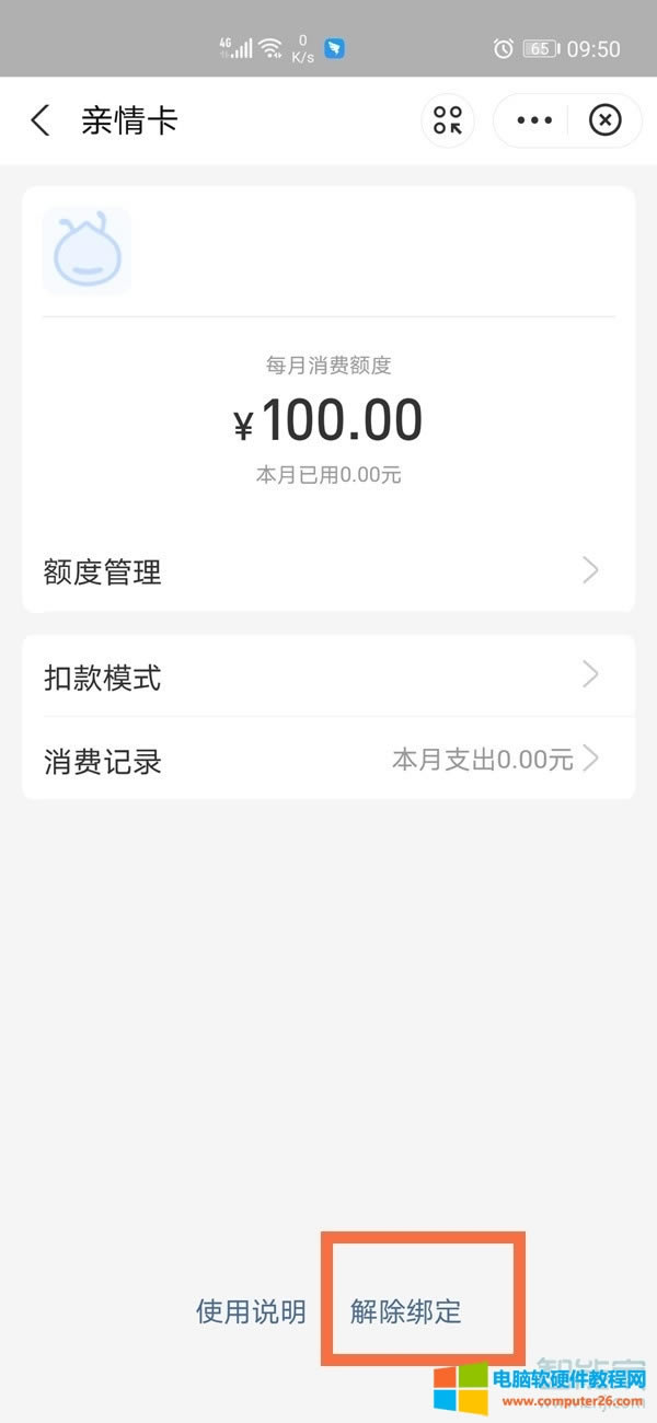 淘寶親密付是什么(淘寶親密付怎么解綁)