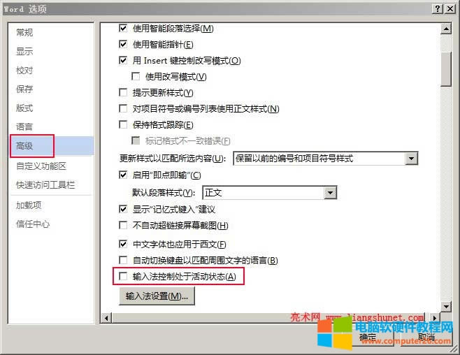 Word2013取消默認(rèn)輸入法