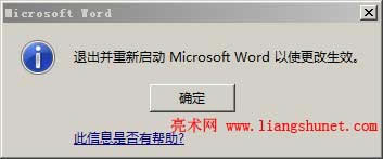 Word2010改默認(rèn)輸入法