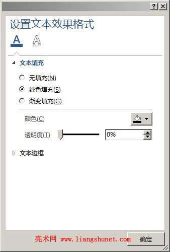 Word�O���ı�Ч����ʽ