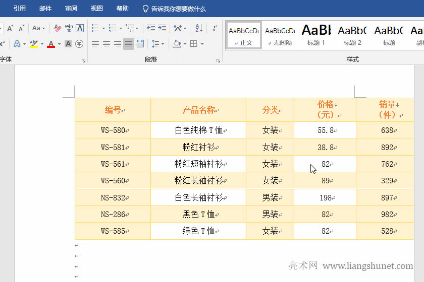 Word���и��{������퓵ı���