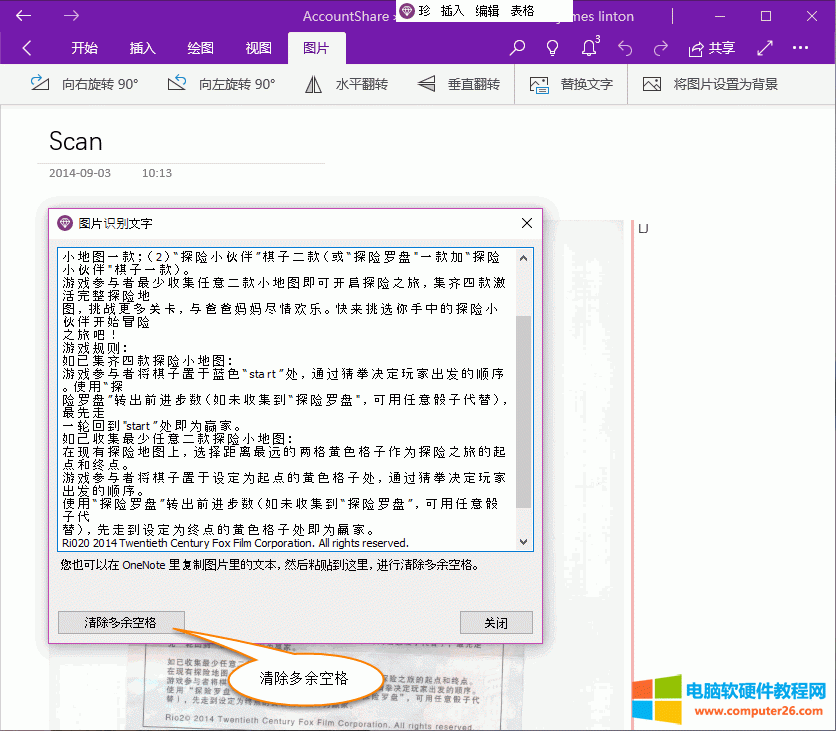 OneNote �R�e���������֣��h���g���ڶ���ո�