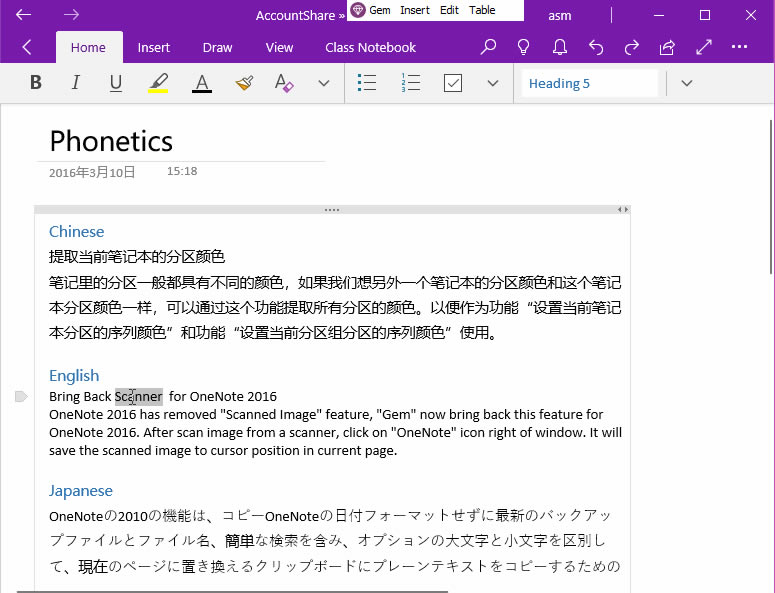 ʹ���䌚�ˆΌ� OneNote for Windows 10 (UWP) ������Ӣ���ա��������Ć��~�M��ƴ������ע����