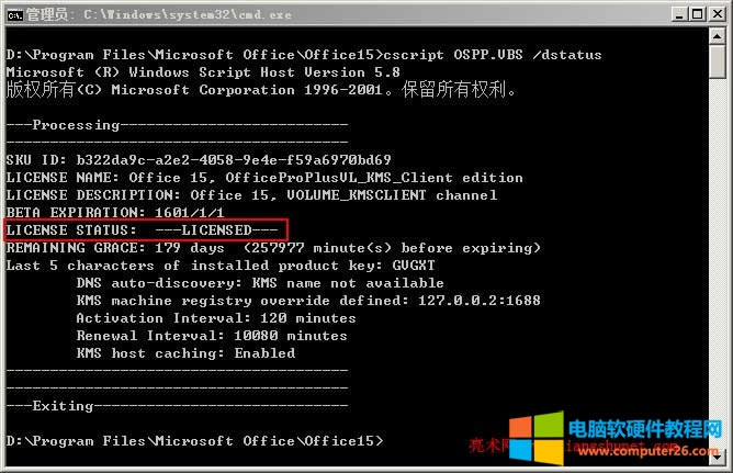 Office2013���ü�����Ϣ