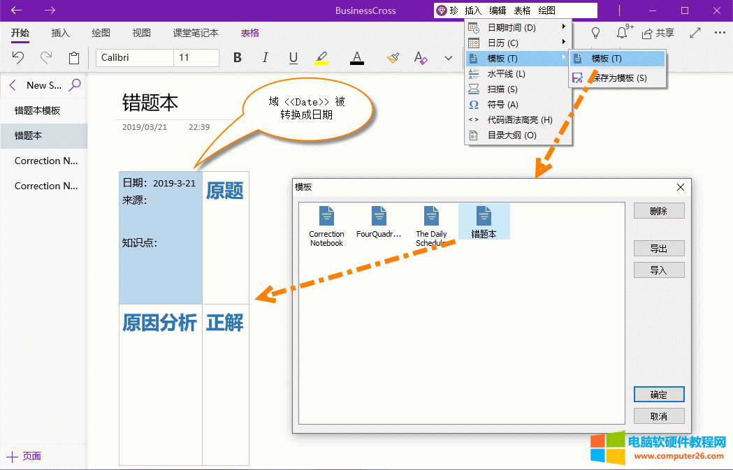 �����e(cu��)�}���������� <<Date>> ����Q�鮔(d��ng)ǰ���� 