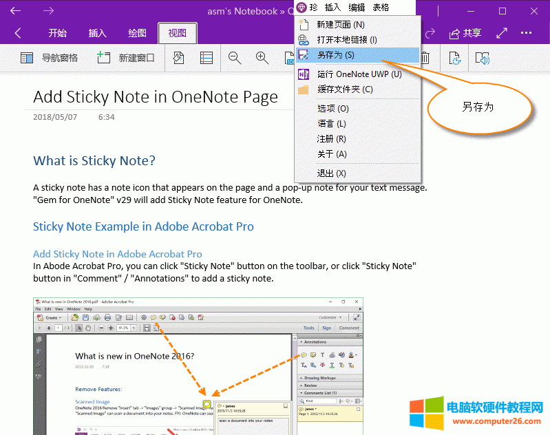 ���� OneNote UWP ���ݞ� HTML �ļ�