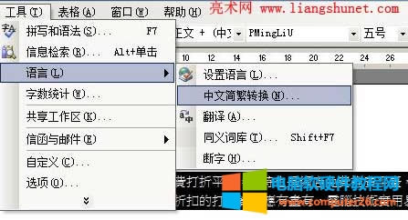 Word��ΰѷ��w�D���w��վ