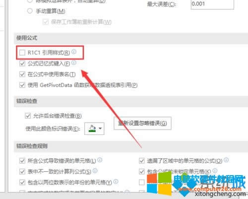 Excel表格中行字母ABC列號(hào)怎么改為數(shù)字?