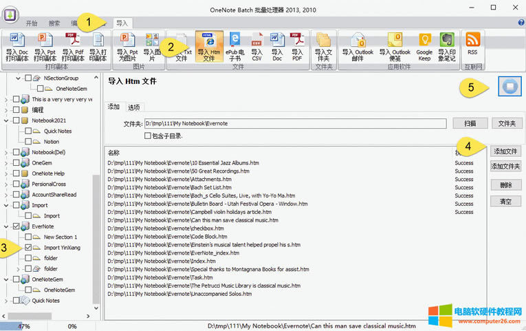 ʹ������̎���� OneNote Batch ���� HTML �ļ�