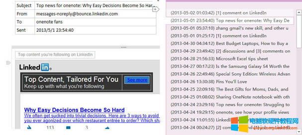��ζ��r(sh��)����������(d��o)��Outlook�]����OneNote��