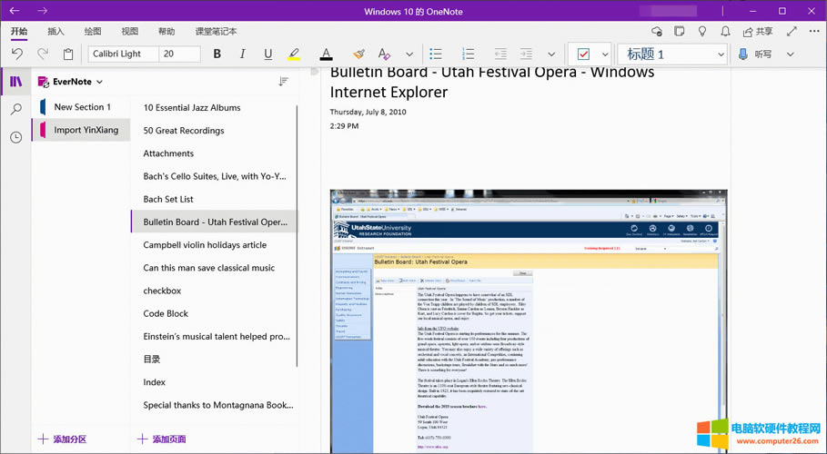 在 OneNote for Windows 10 中同步和查看導(dǎo)入進(jìn)行的頁(yè)面