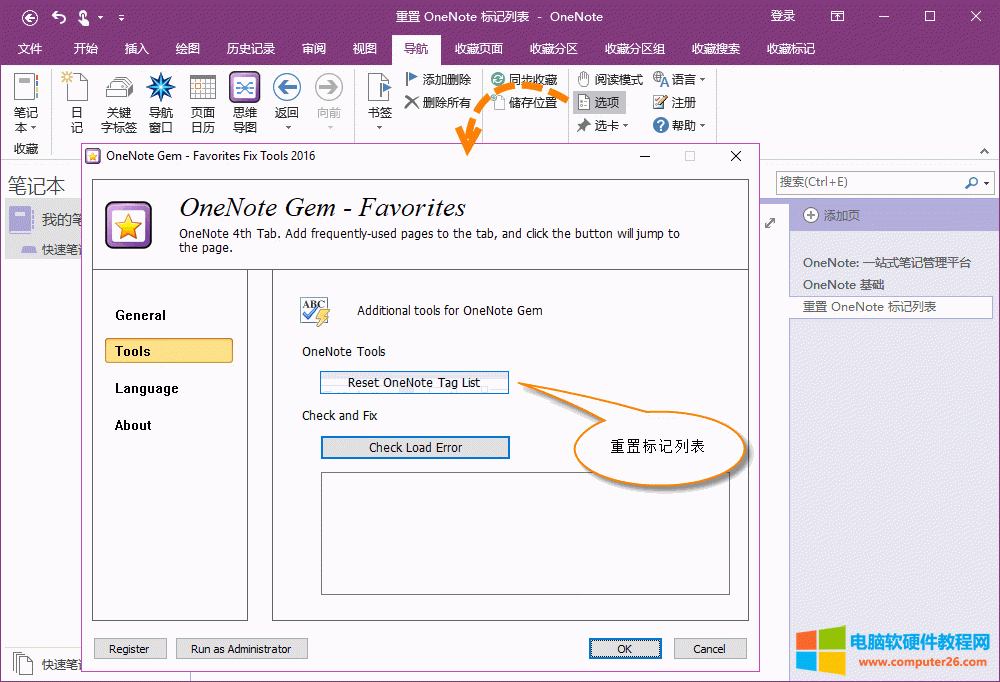 ���û֏� OneNote ��ӛ�б�