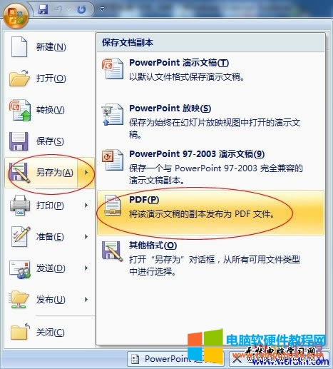 ��PPT�ļ��D�Q��PDF��ʽ�ăɷN����