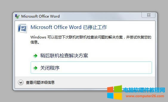 Win7ϵ�y��ʾWord��ֹͣ������ô̎��?