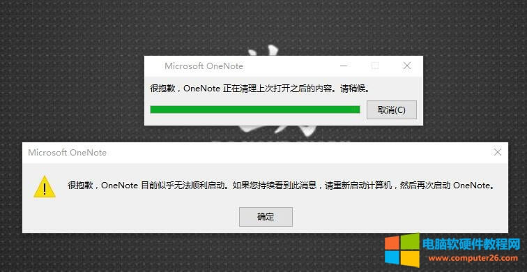 �ܱ�Ǹ��OneNote ���������ϴδ��_֮��ă��ݡ�Ո�Ժ�