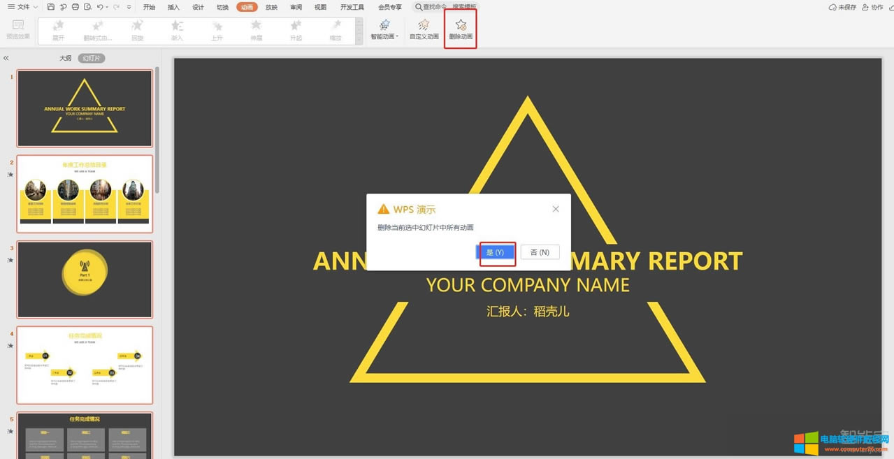 pptģ���Ԏ��Ӯ���ôȥ��h��