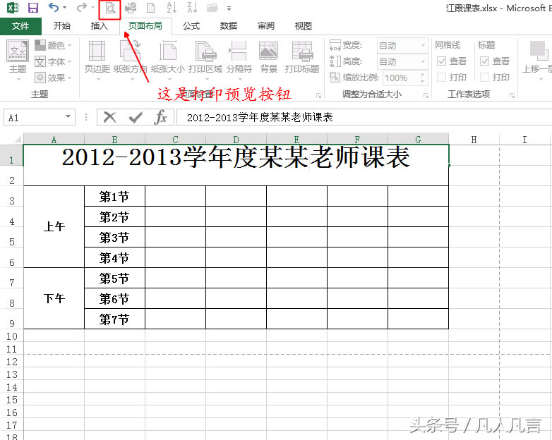 Excel��������ӡ�r�����У���ô�k��