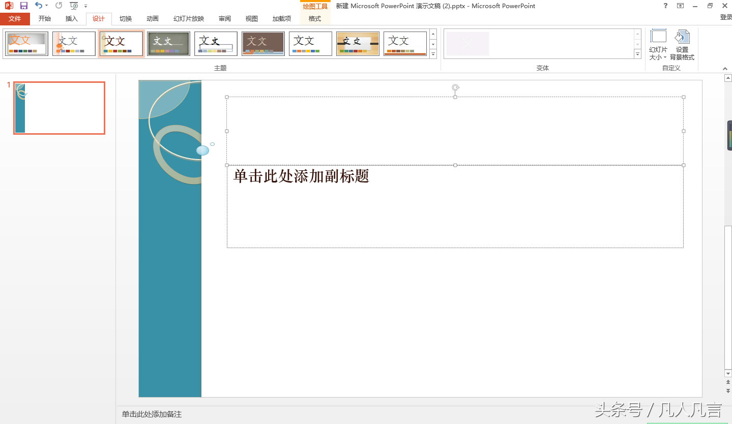 ���Ӹ���<a href='/office2207/' target='_blank'><u>PPT</u></a>�ß�Ƭ�ı�����
