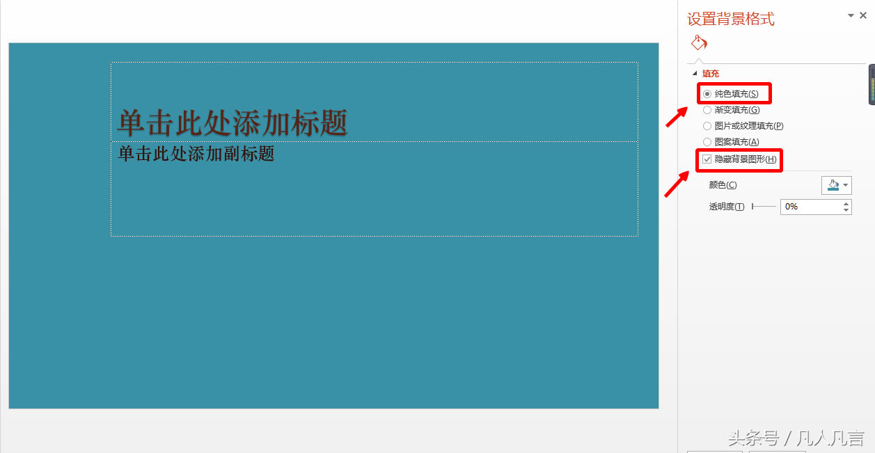 ���Ӹ���PPT�ß�Ƭ�ı�����