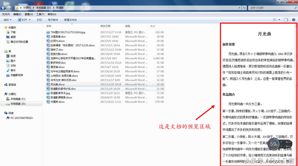 word�ęn�����_Ҳ�ܿ���֪���ęn�ă����@����ô��������