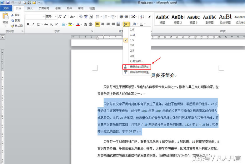 Word����΄h����ǰ�g�ࣿ