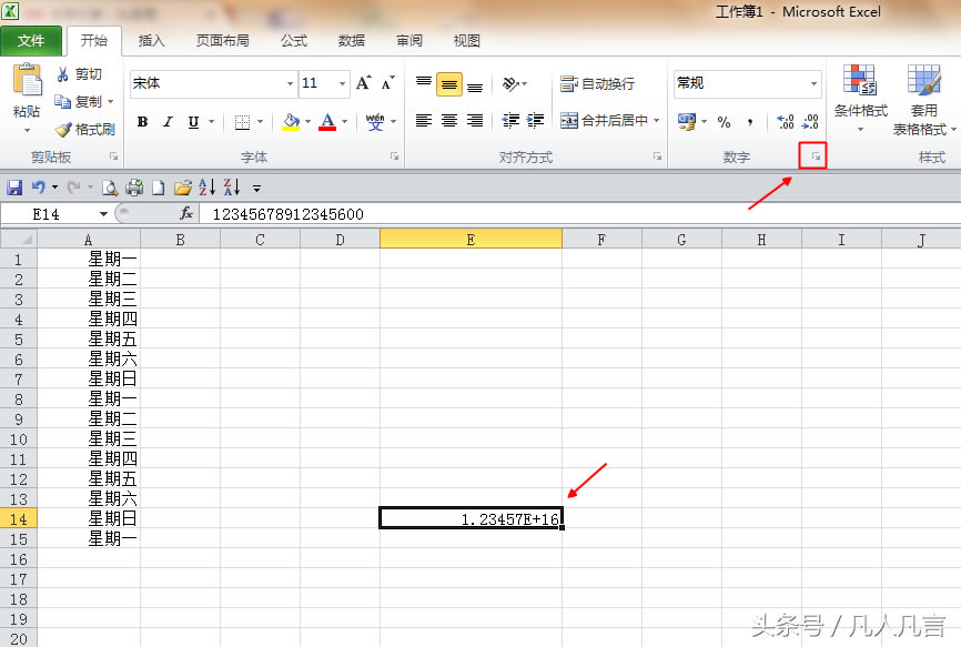 ��Excel�еĔ��ֳ��^11λ�r�����Ԅ�׃�ɿƌWӋ�㷨�����@ʾ��