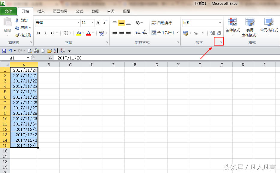 <a href='/office2207/' target='_blank'><u>excel</u></a>當(dāng)日期很多時(shí)怎樣使日期左右對(duì)齊?