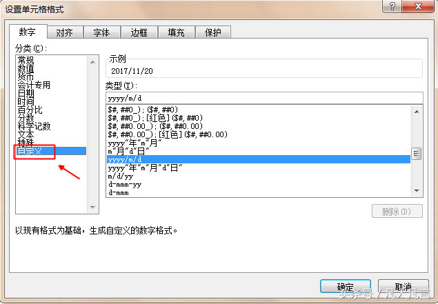 excel當(dāng)日期很多時(shí)怎樣使日期左右對(duì)齊?