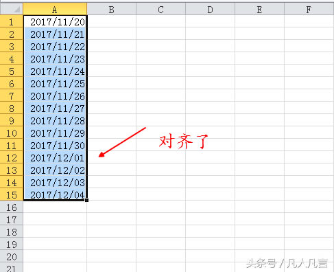excel當(dāng)日期很多時(shí)怎樣使日期左右對(duì)齊?