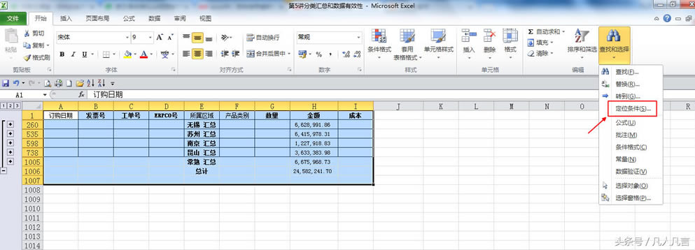 excel��Ώ���ճ�N����R�����Ŀ�����