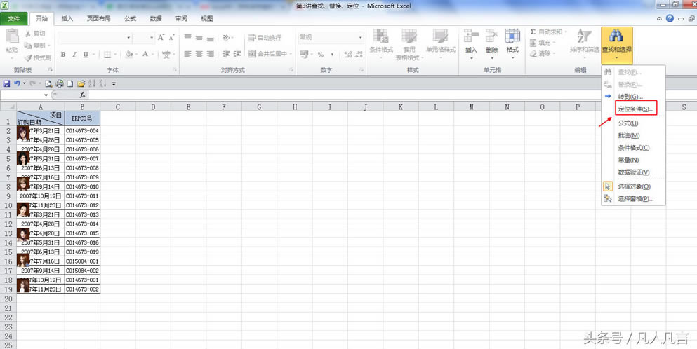 ��������x�Єh��Excel�еĈDƬ��