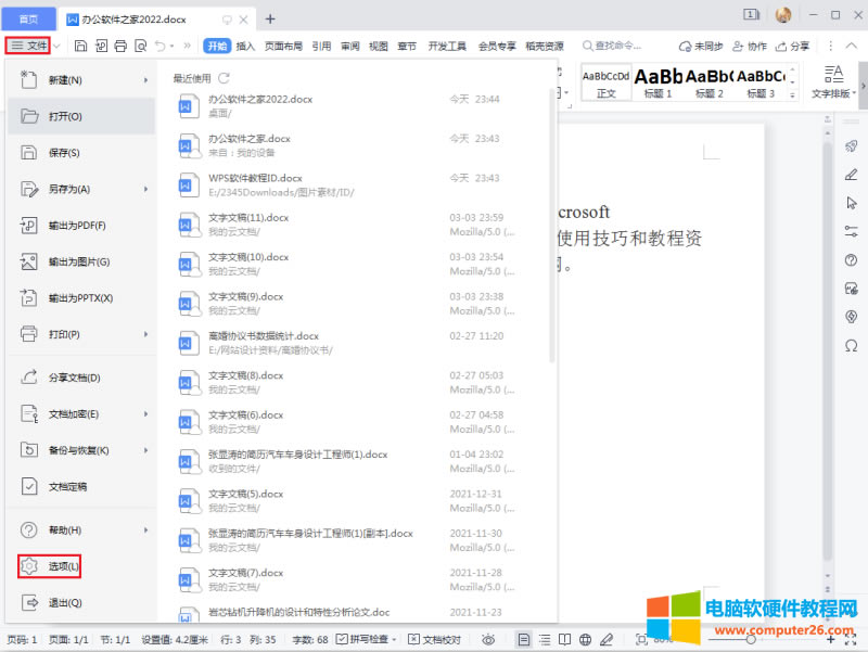 �c(di��n)��WPS�x�(xi��ng)����