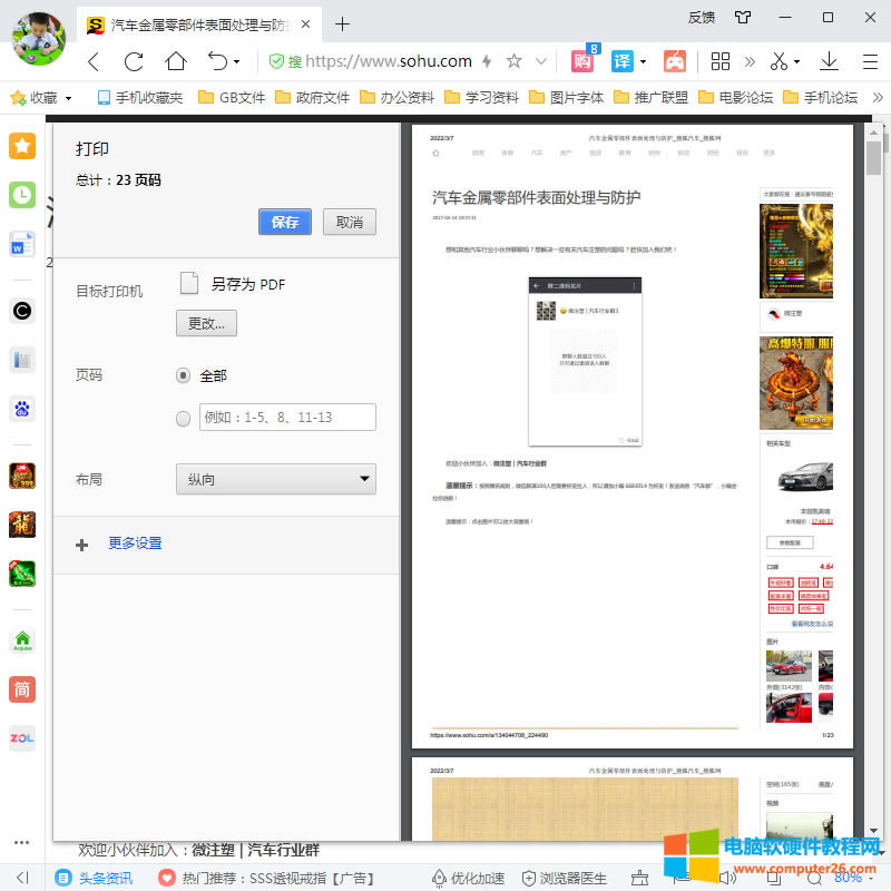 �W(w��ng)��DPDF�O��