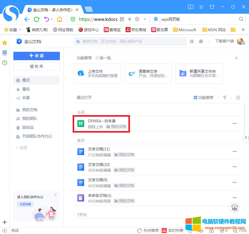 �p��excel�ęn