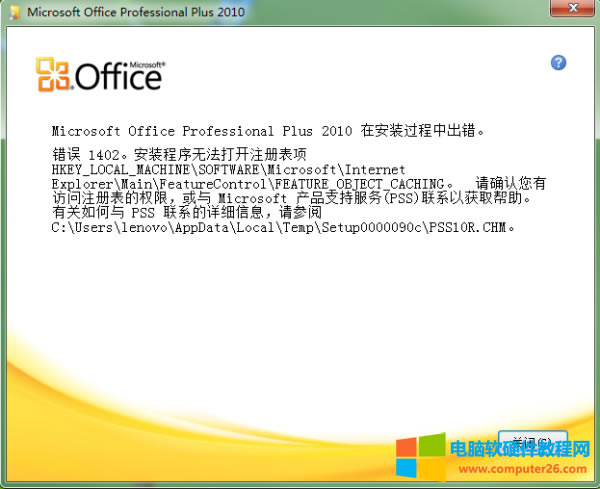 Office2010�e(cu��)�`���a1402